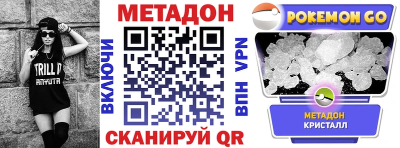 купить наркоту  Пучеж  Метадон мёд 